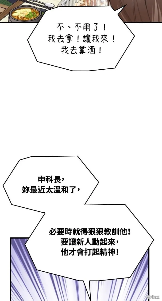 第35话 第30页