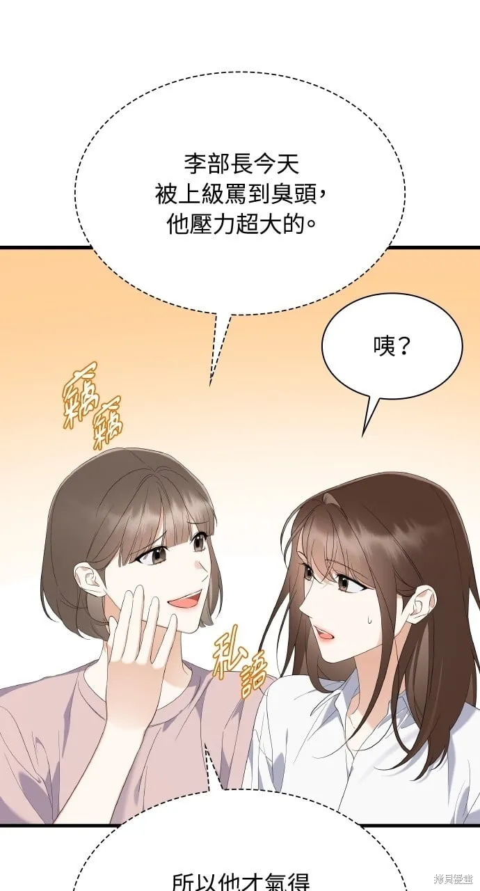 第35话 第33页