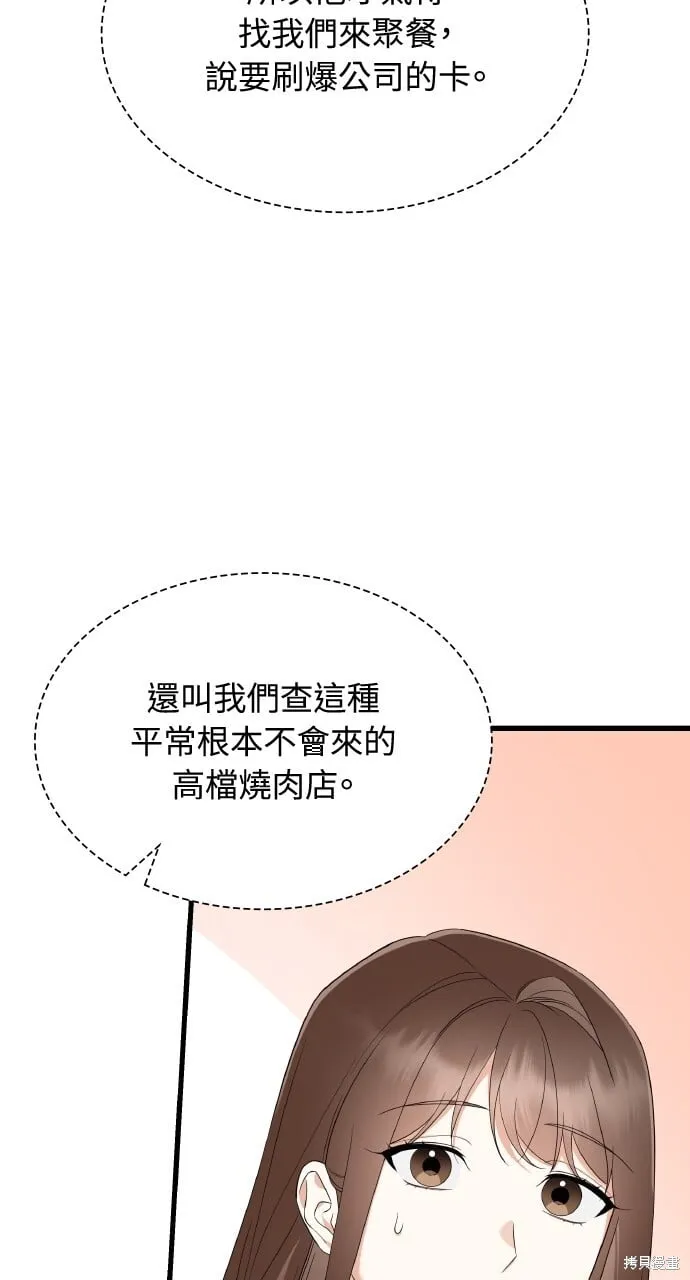 第35话 第34页