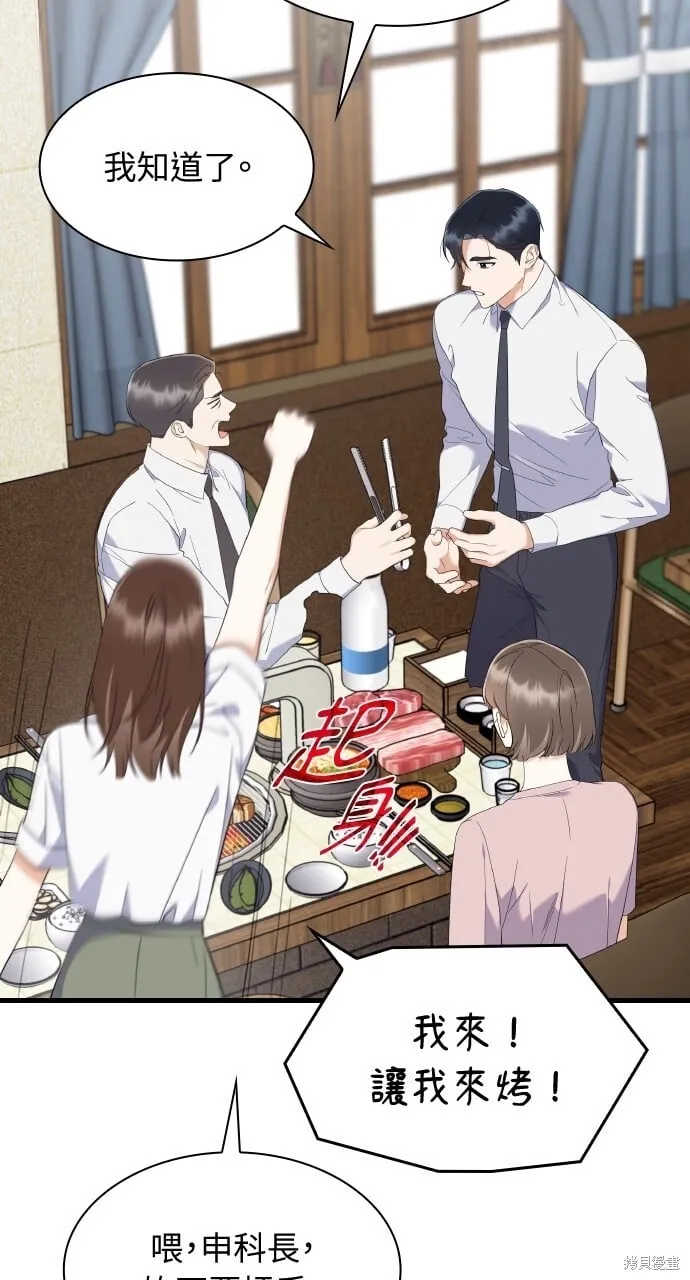 第35话 第42页