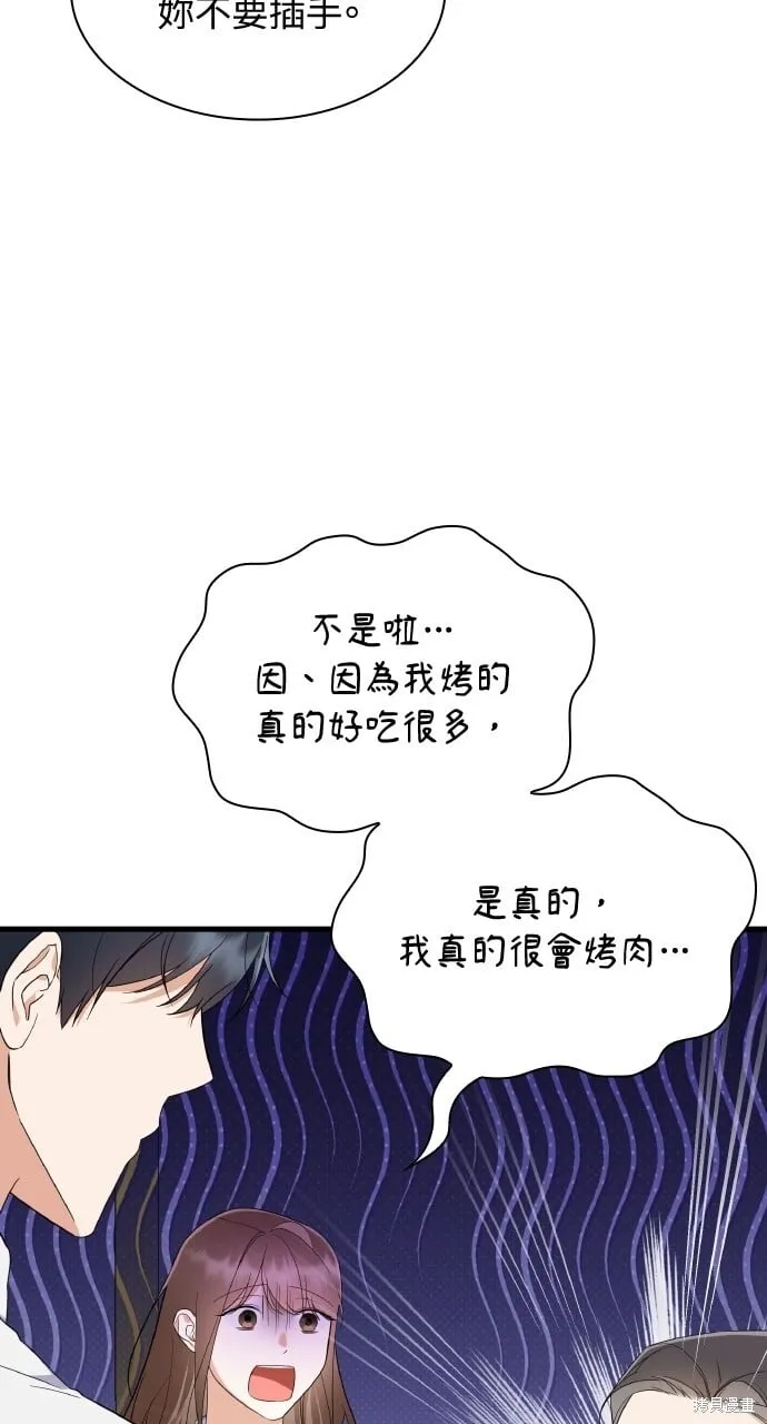 第35话 第43页
