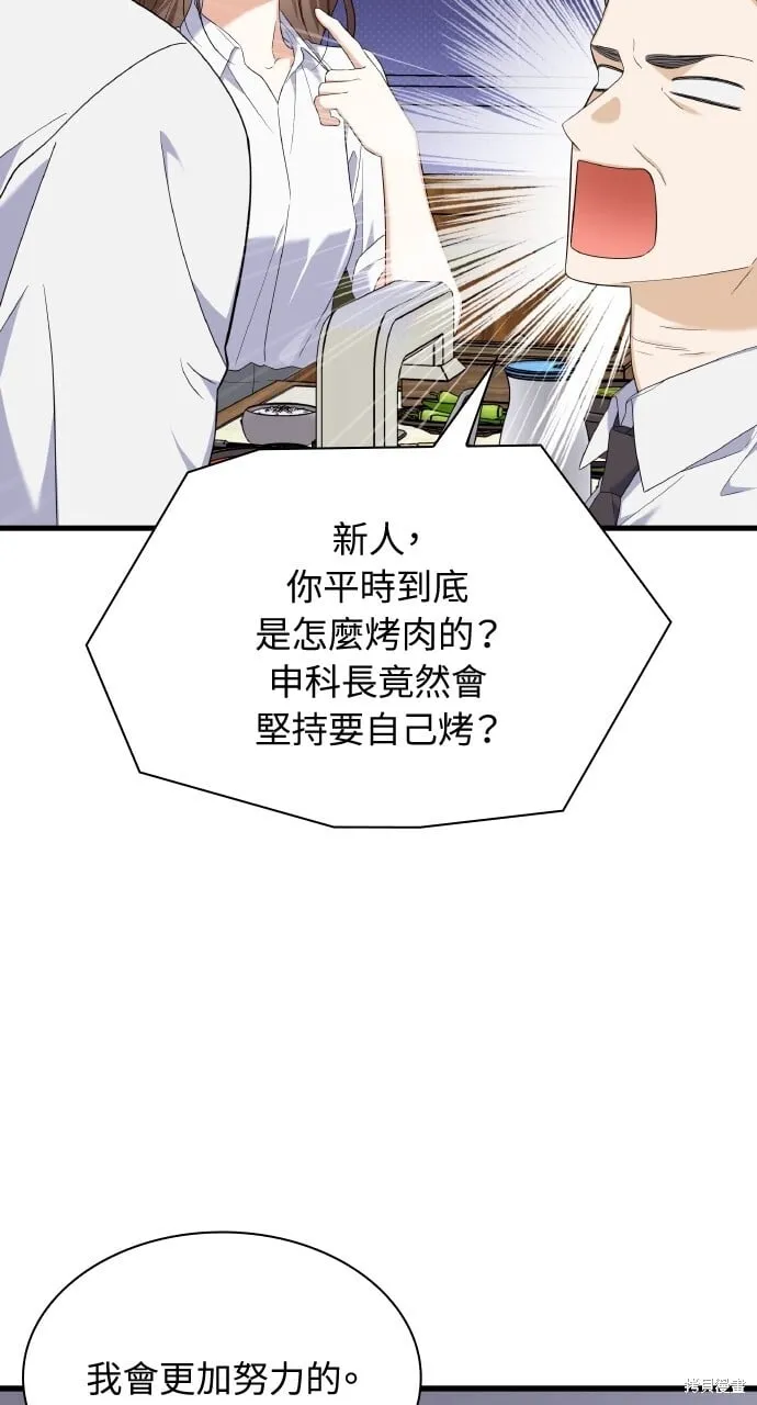 第35话 第44页