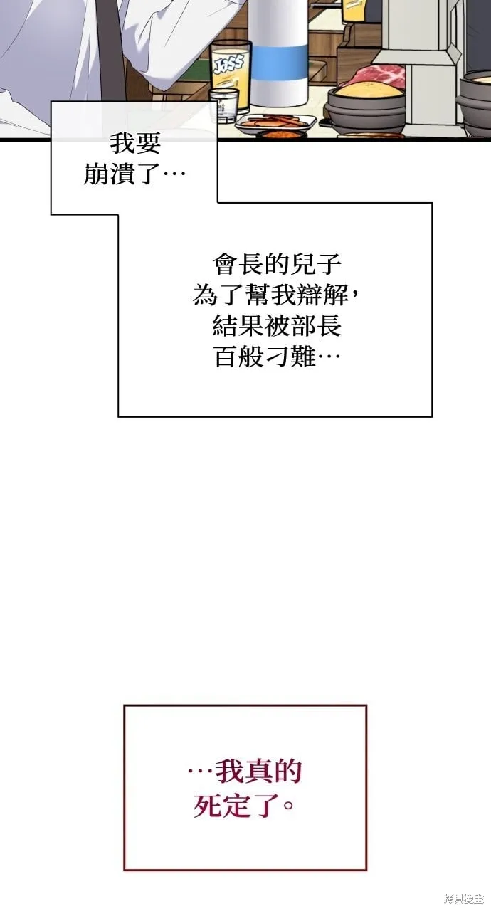 第35话 第48页