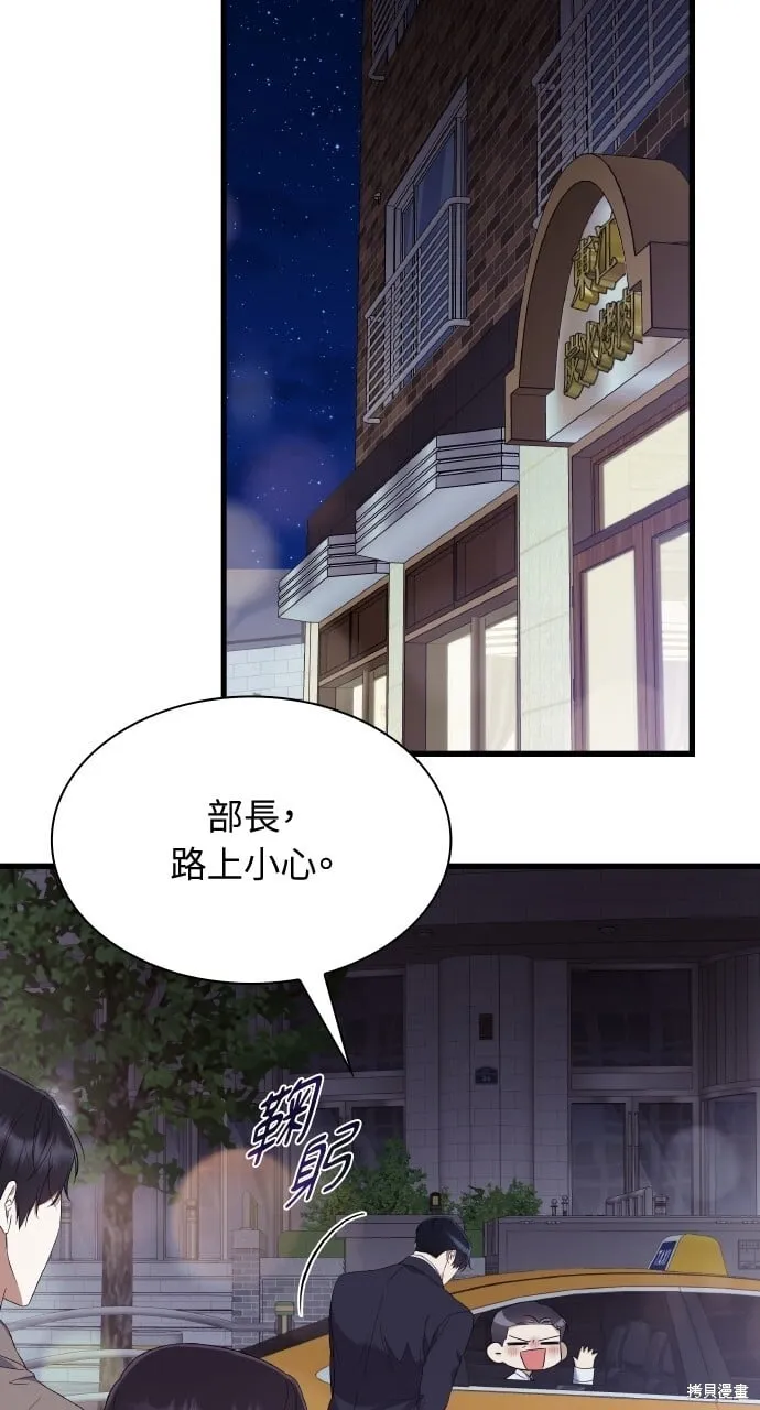 第35话 第50页