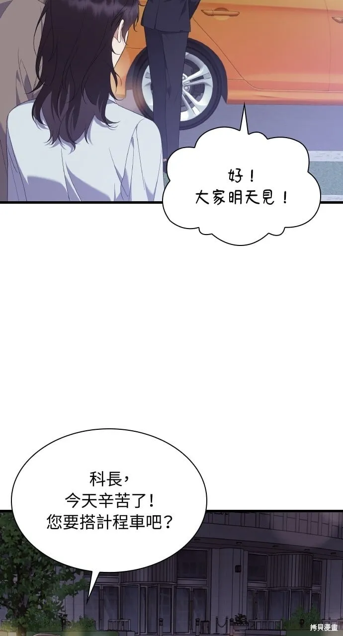 第35话 第51页