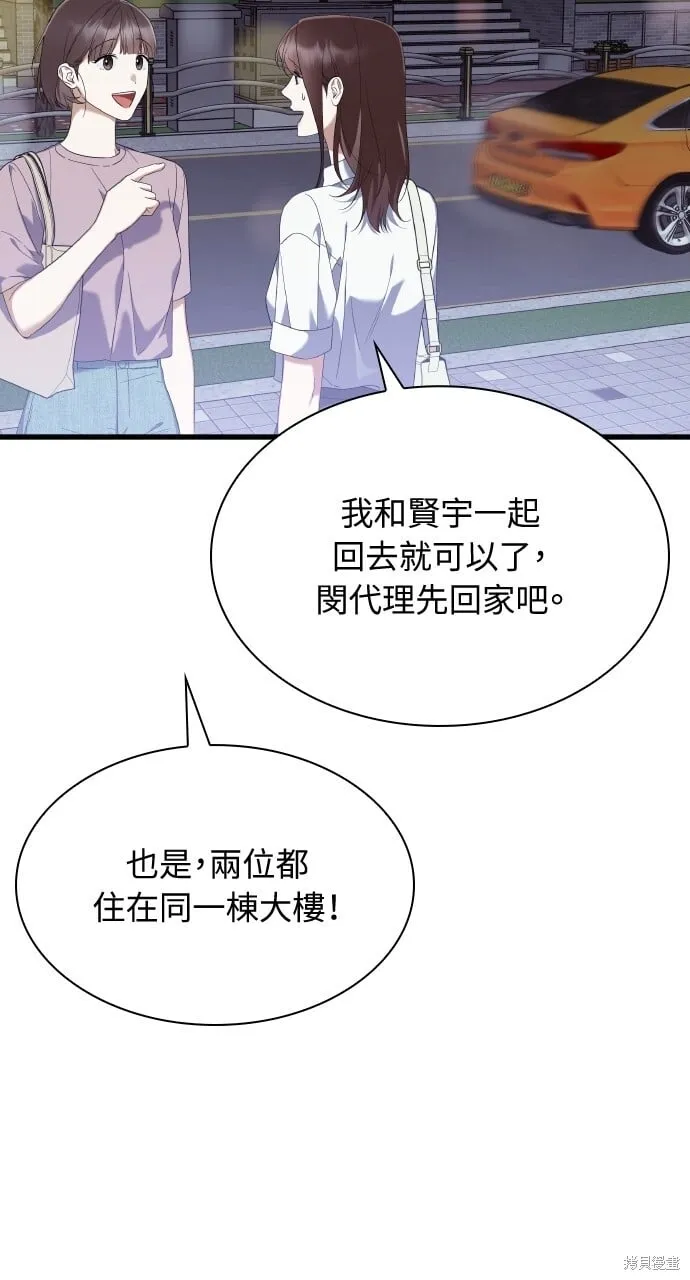 第35话 第52页