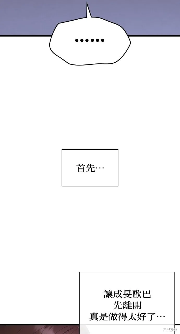第35话 第55页
