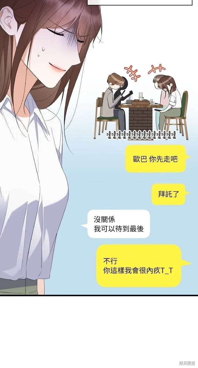 第35话 第56页