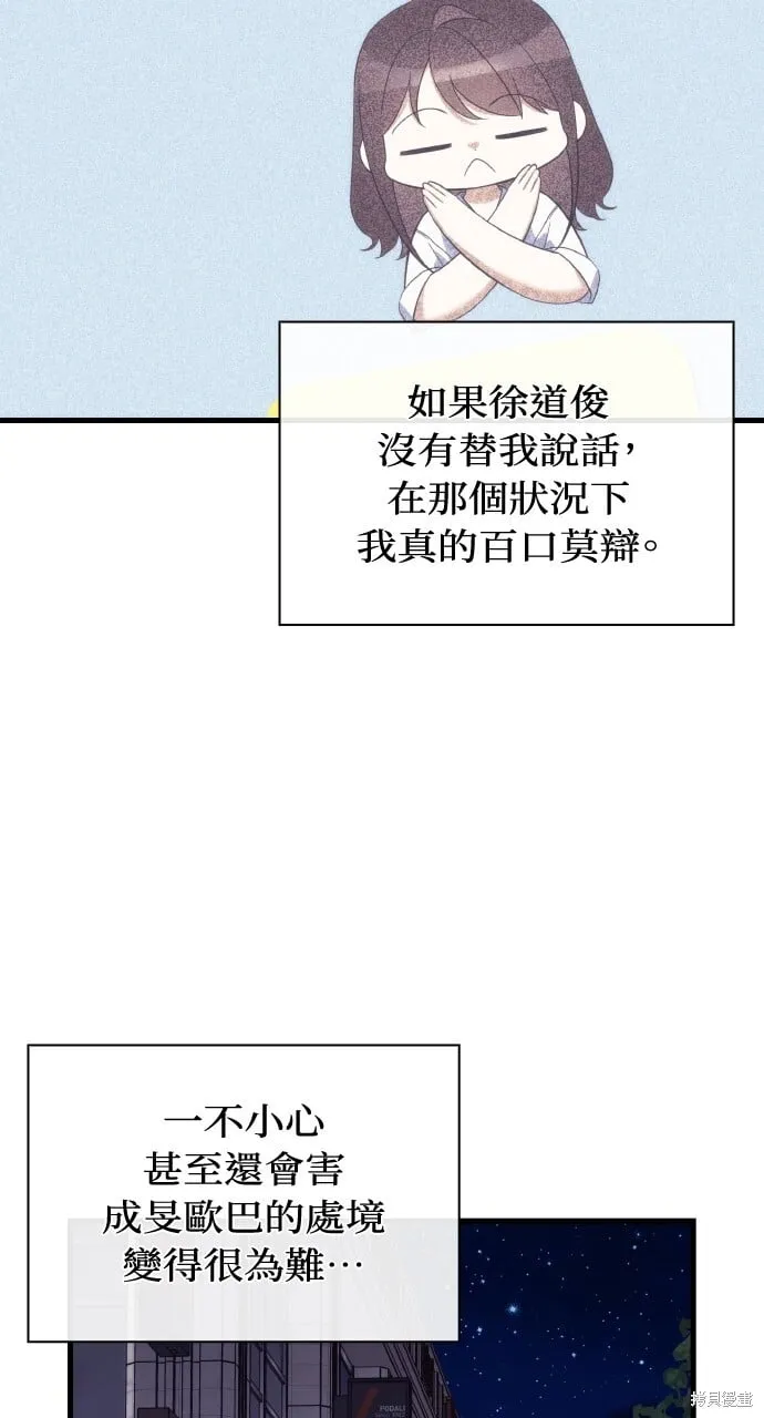 第35话 第61页