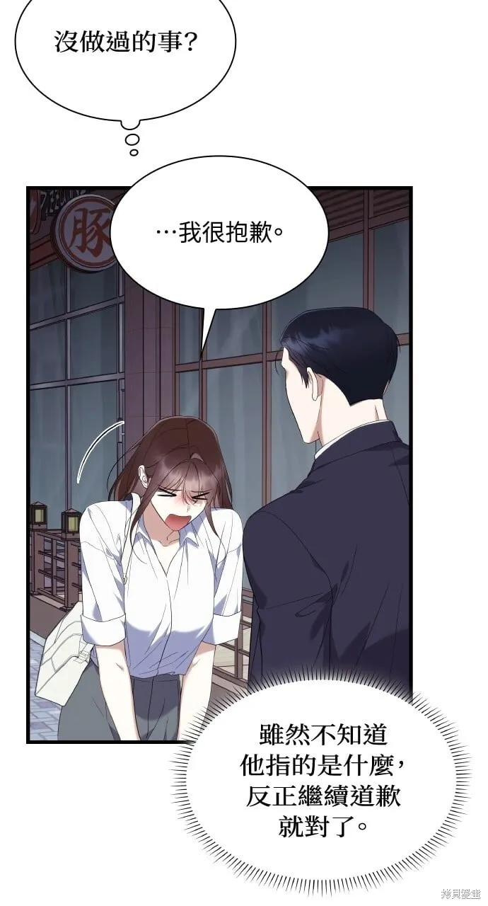 第35话 第64页