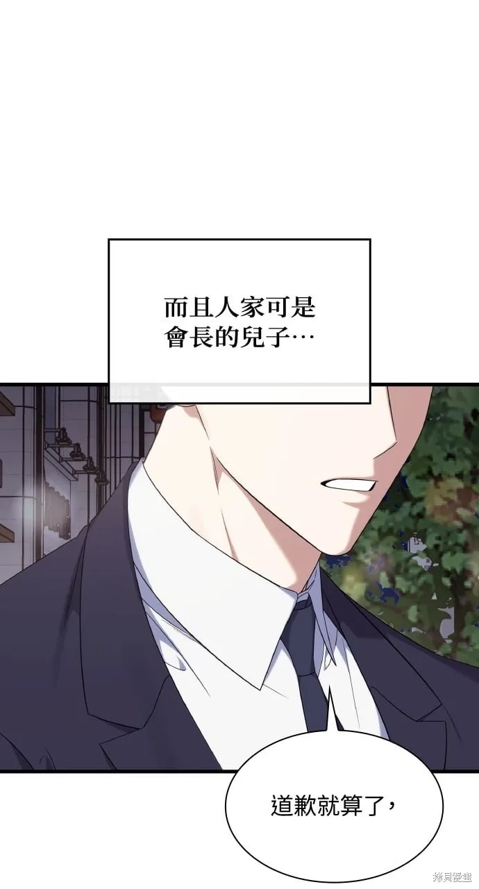 第35话 第65页