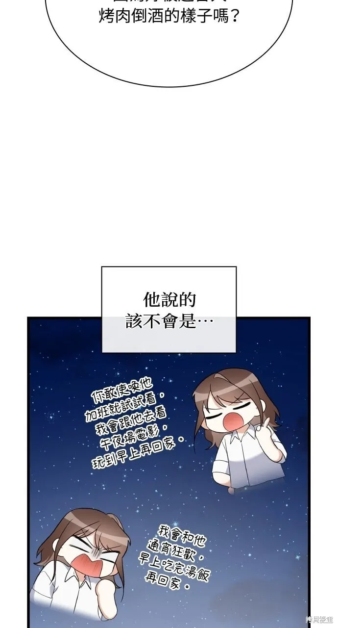 第35话 第70页
