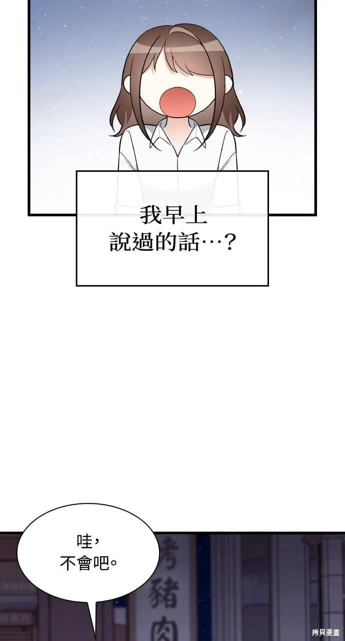 第35话 第71页