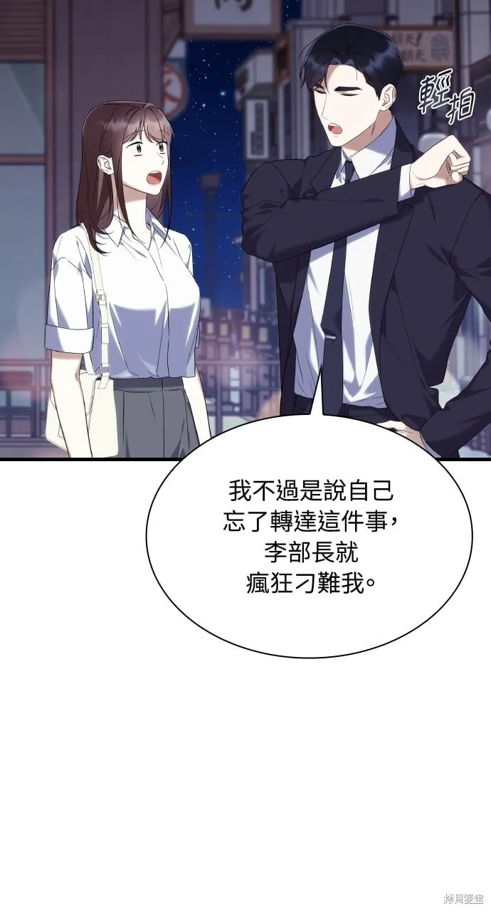 第35话 第72页