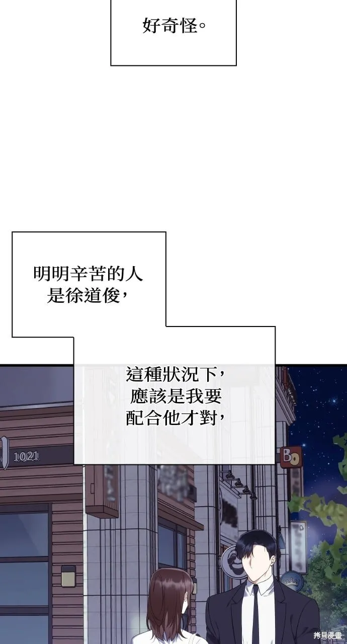 第35话 第76页