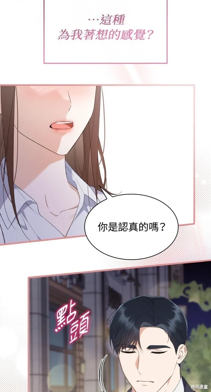 第35话 第78页