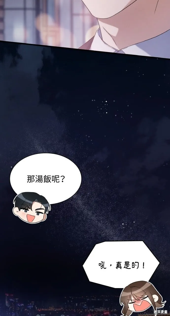 第35话 第83页