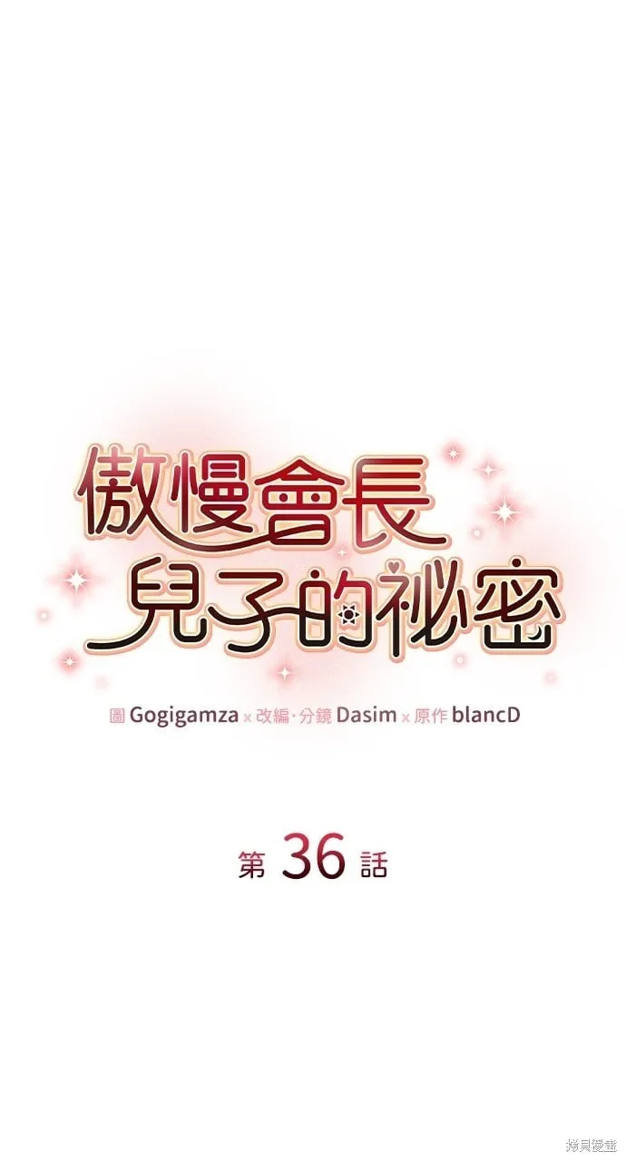 第36话 第1页