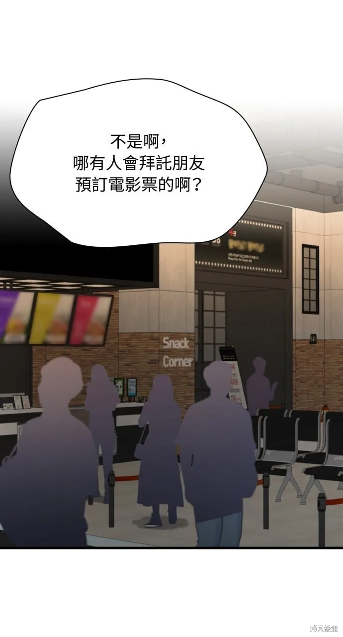 第36话 第2页