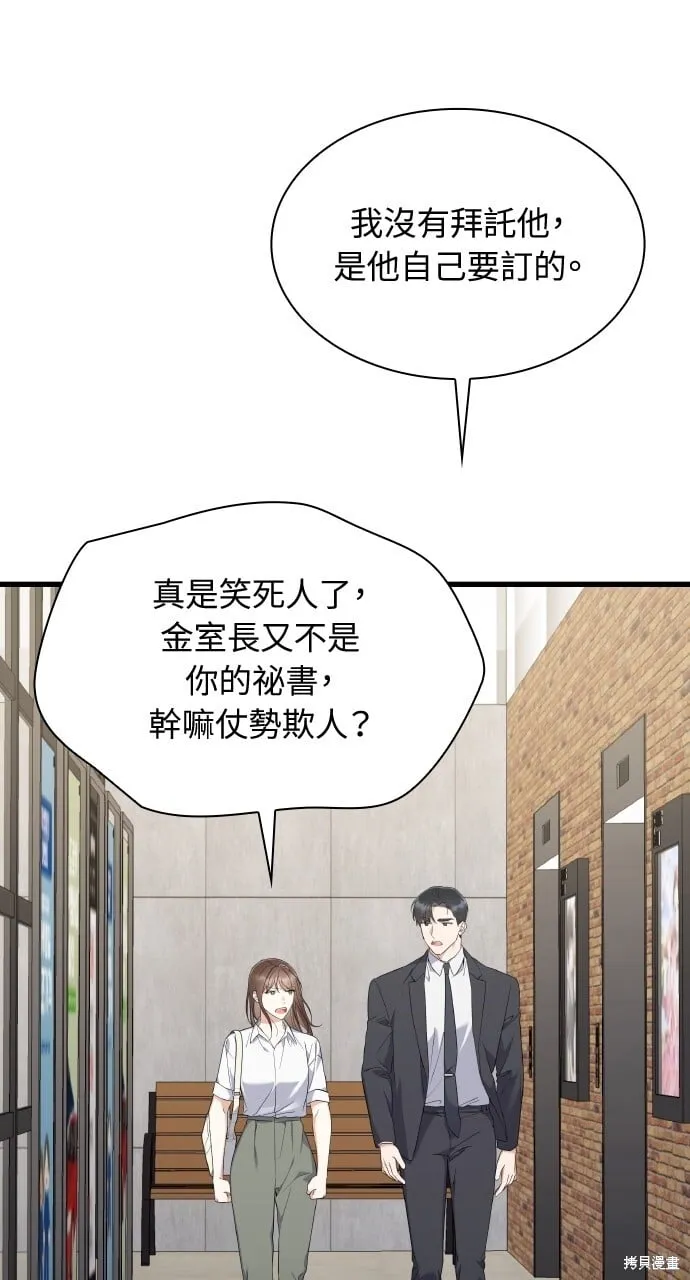 第36话 第3页