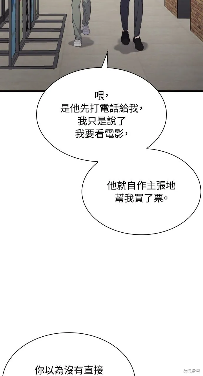 第36话 第4页