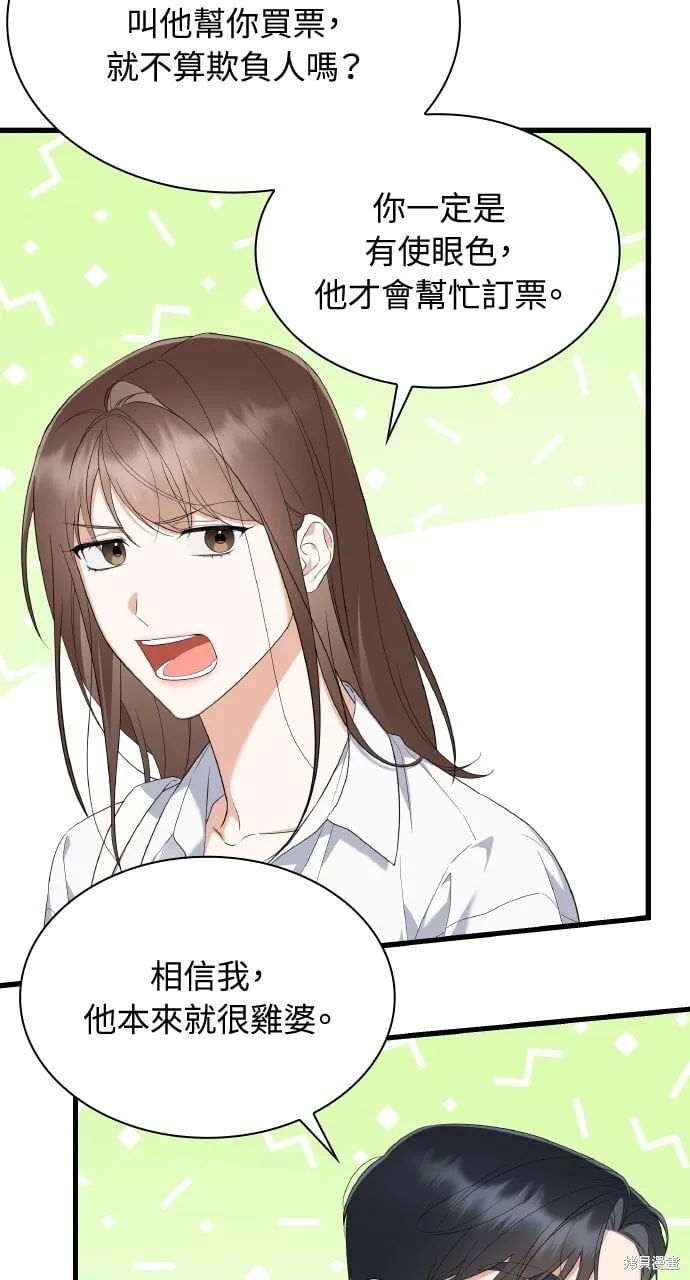 第36话 第5页