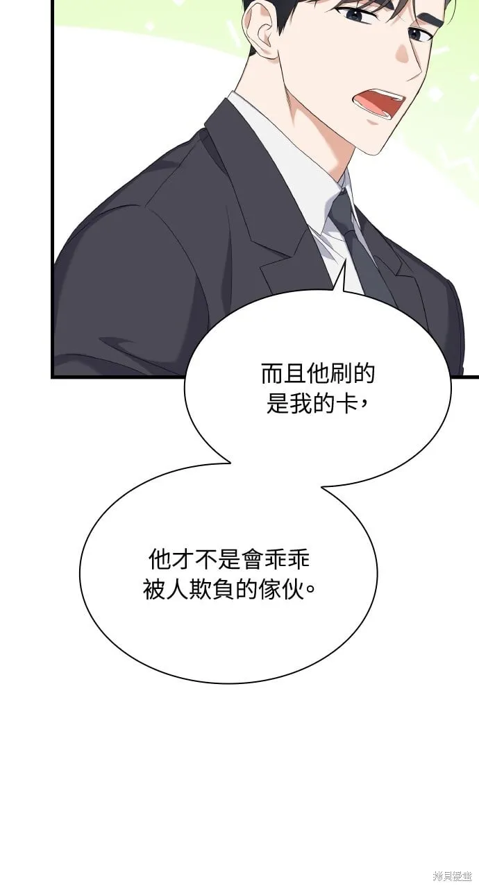 第36话 第6页