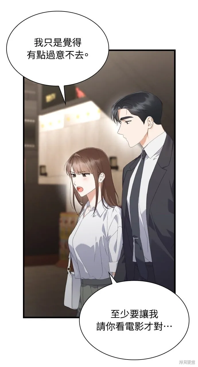 第36话 第7页