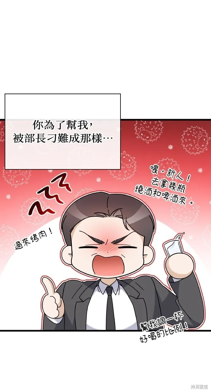 第36话 第8页