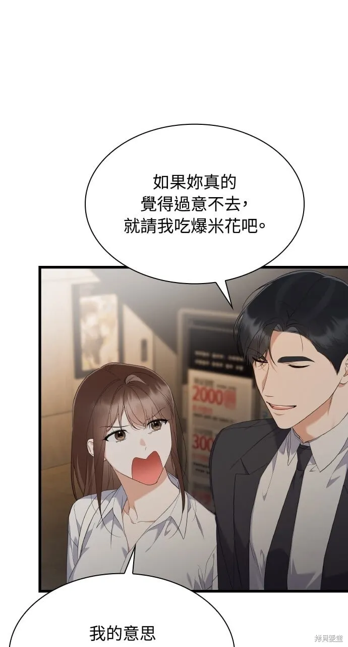 第36话 第9页