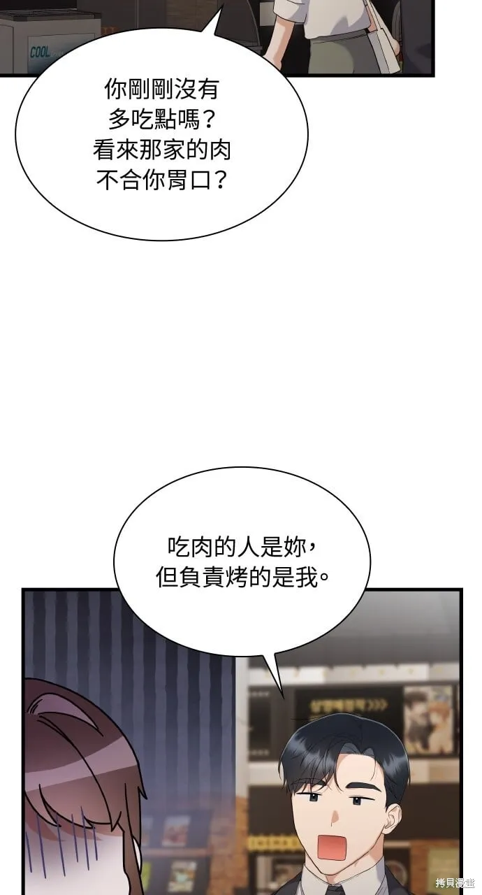 第36话 第11页