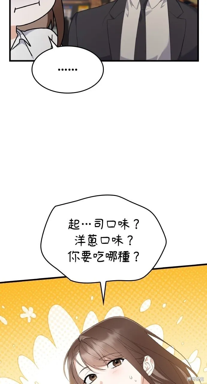 第36话 第12页