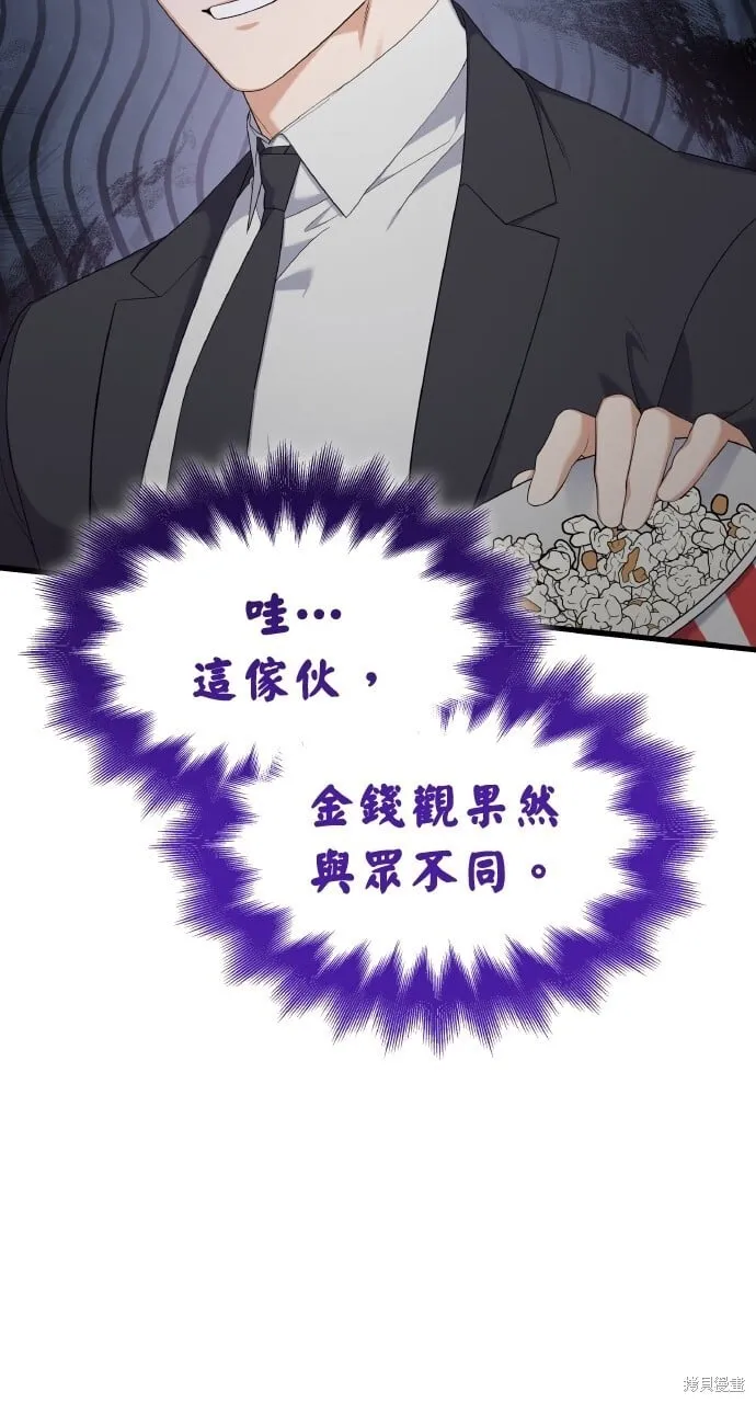 第36话 第23页