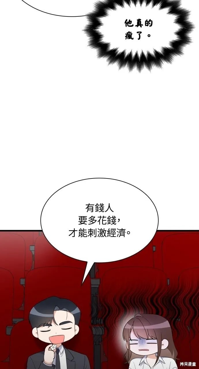 第36话 第25页