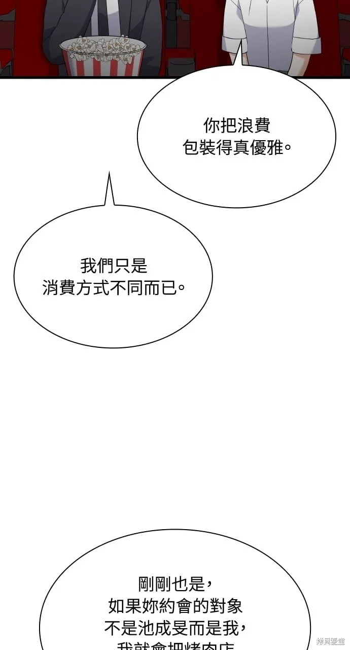 第36话 第26页
