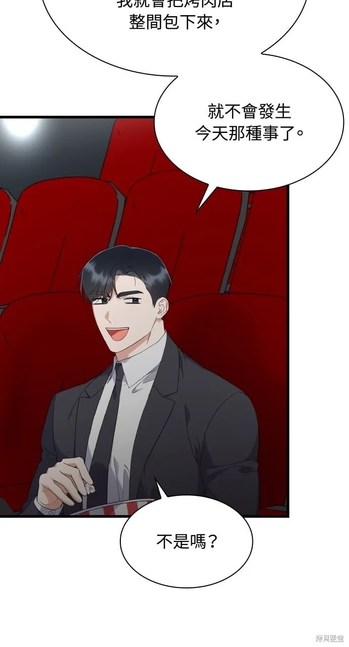 第36话 第27页