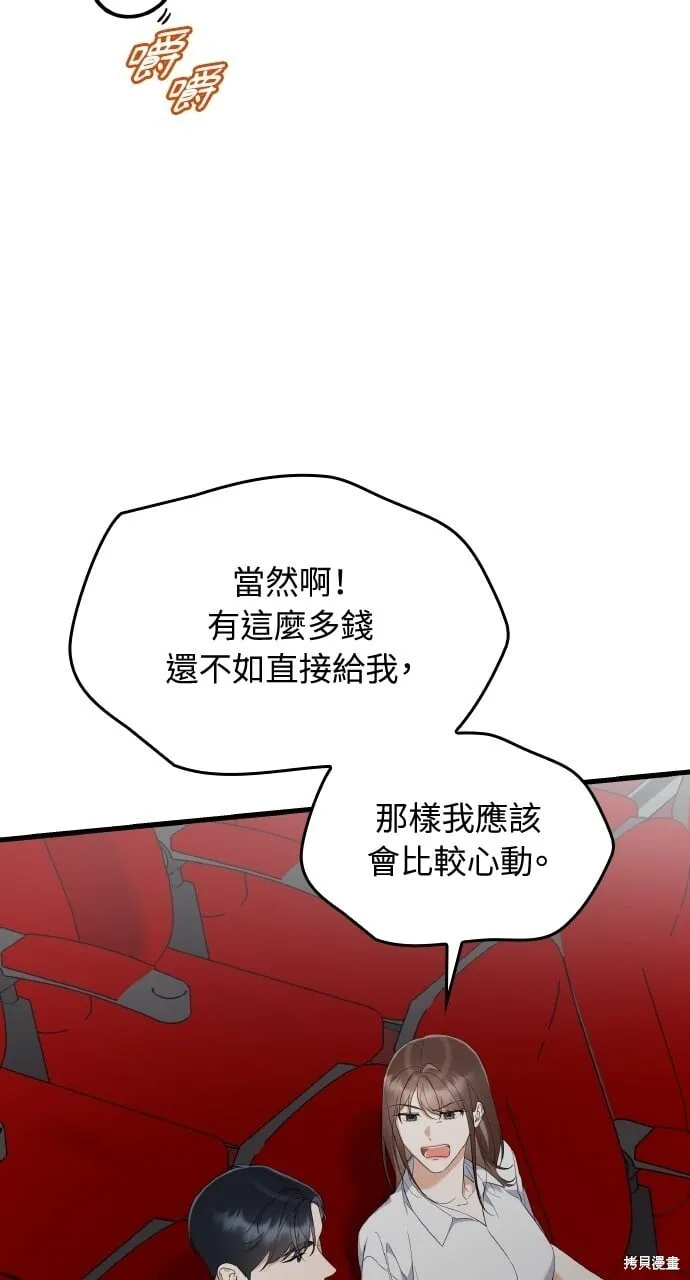第36话 第29页