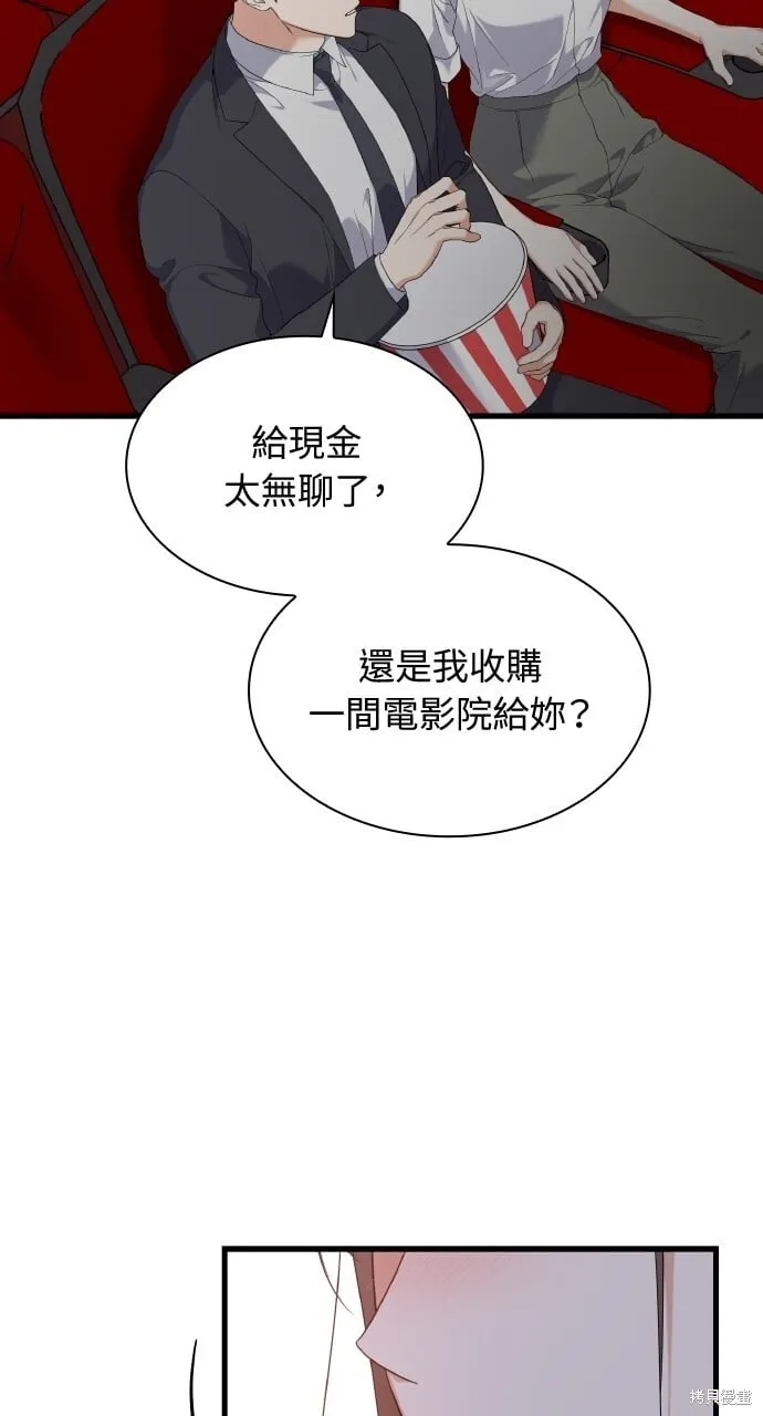 第36话 第30页