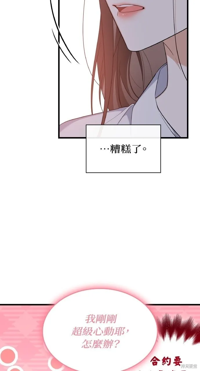 第36话 第31页