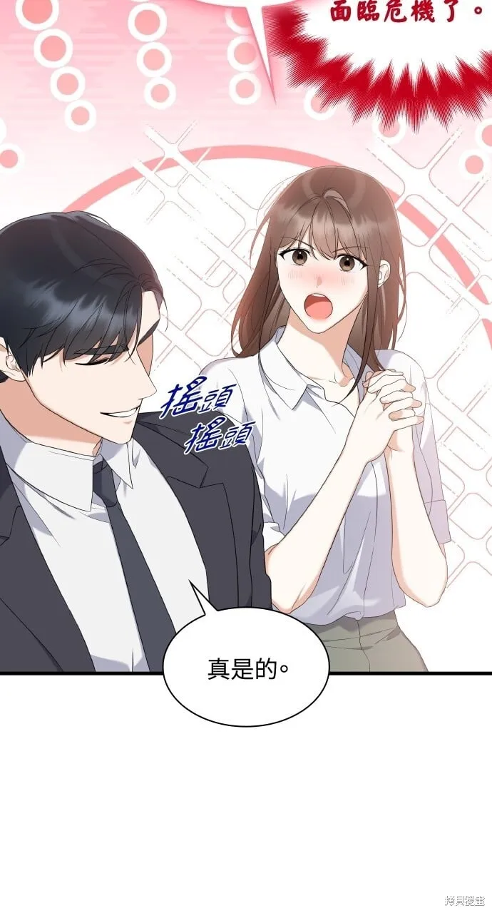 第36话 第32页