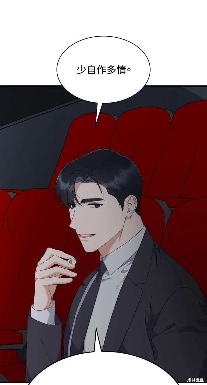 第36话 第37页