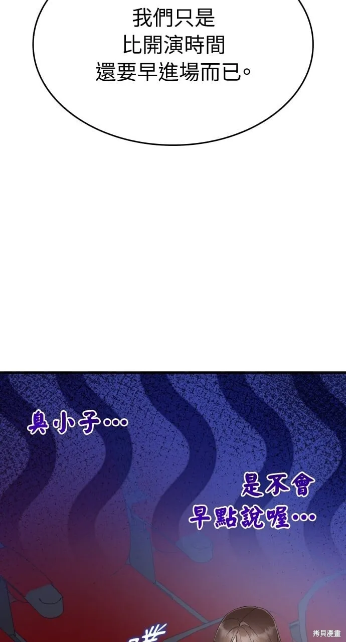 第36话 第38页