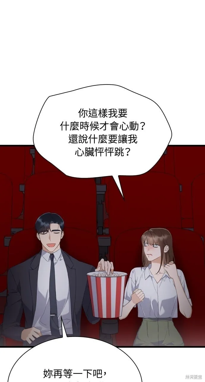 第36话 第41页