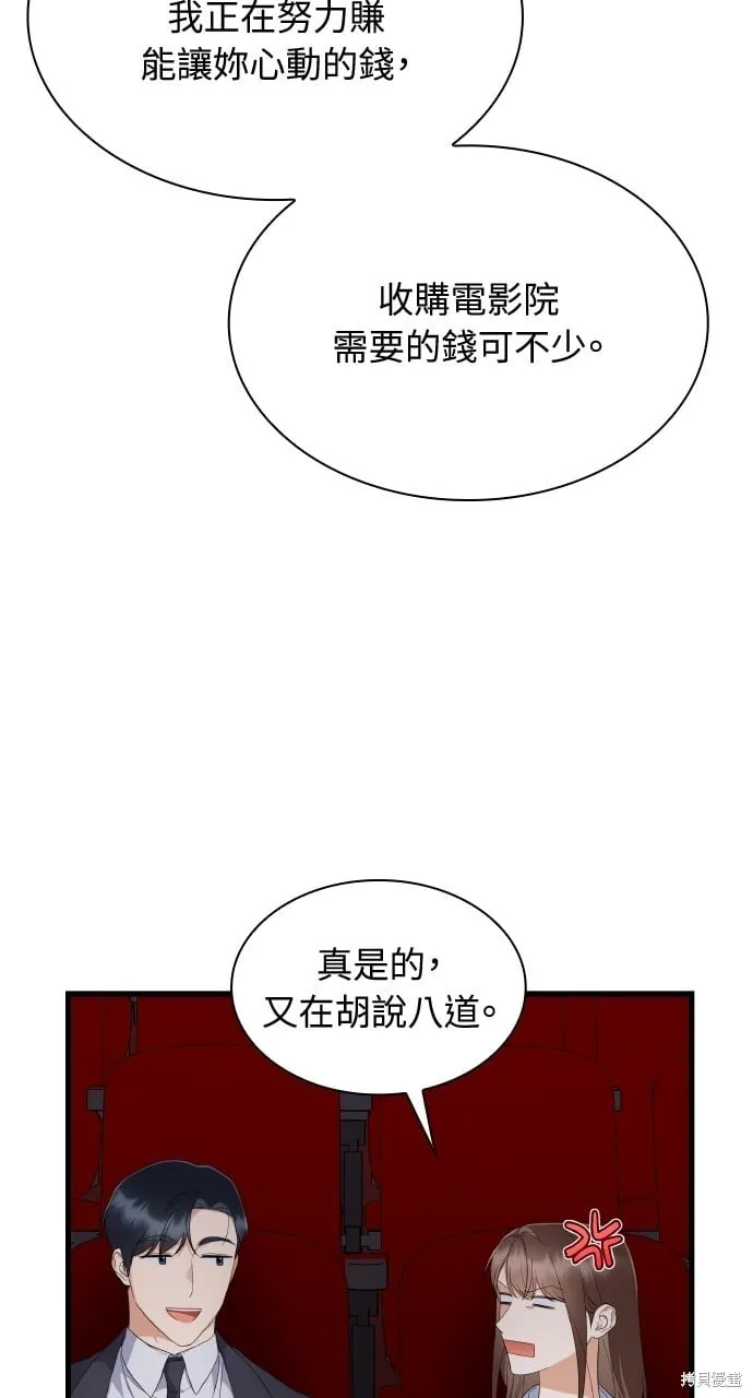 第36话 第42页
