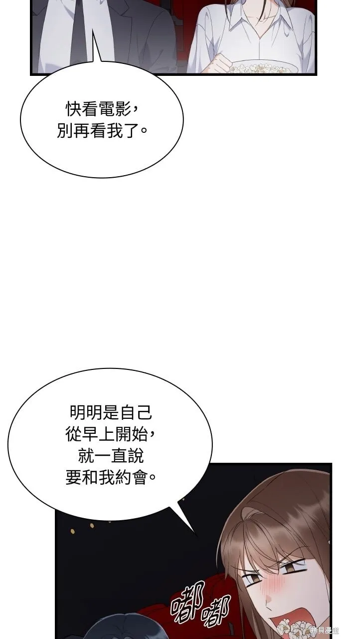 第36话 第43页