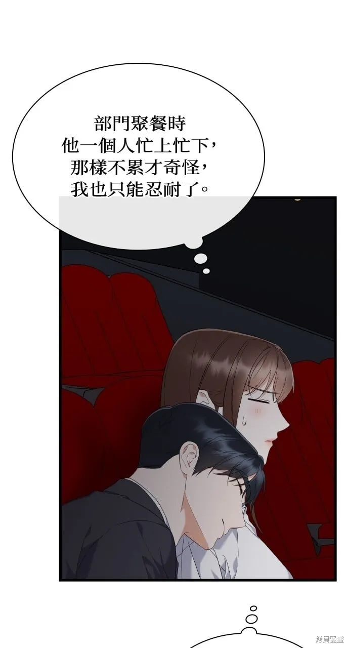 第36话 第51页