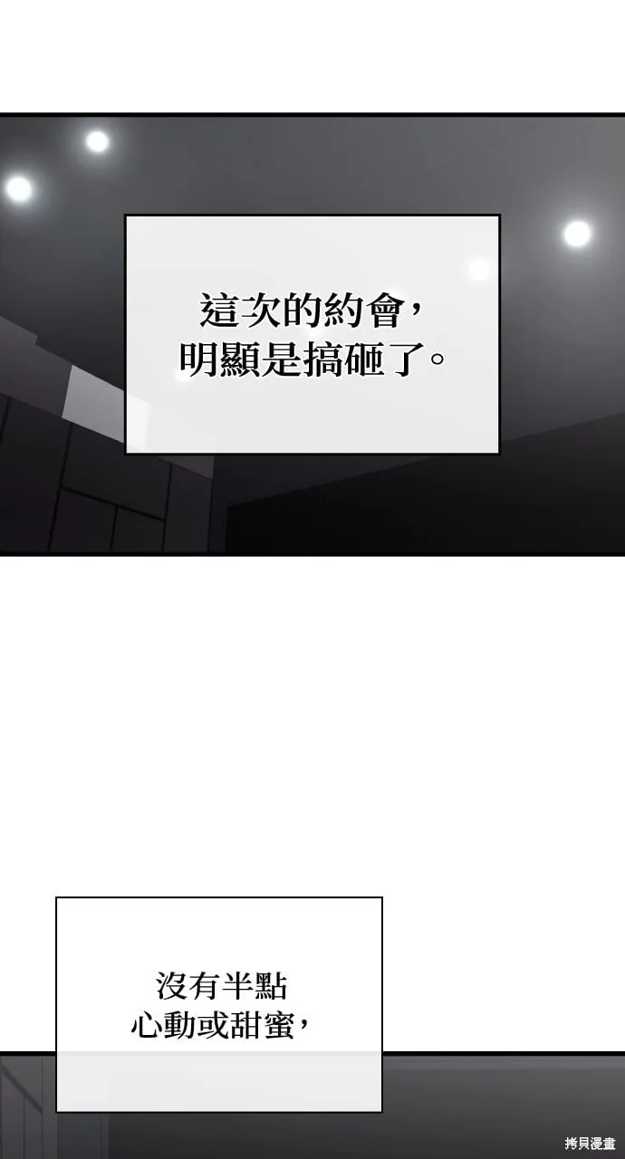 第36话 第54页