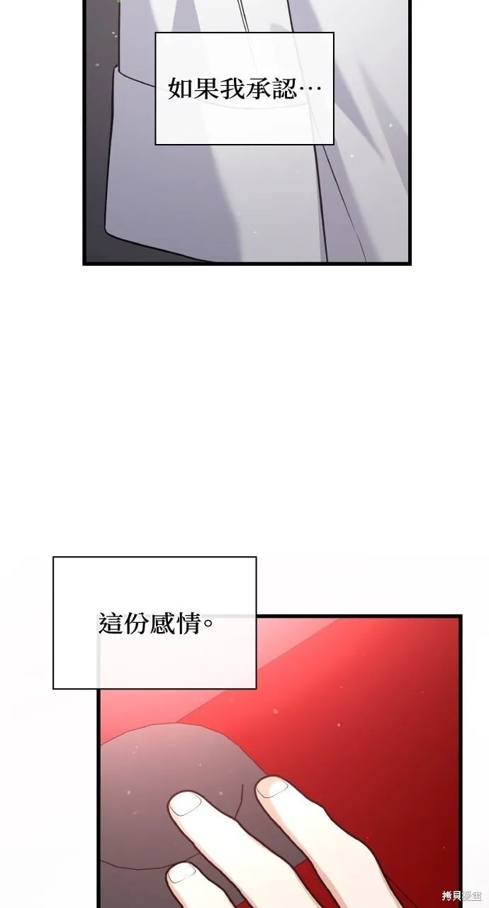 第36话 第67页