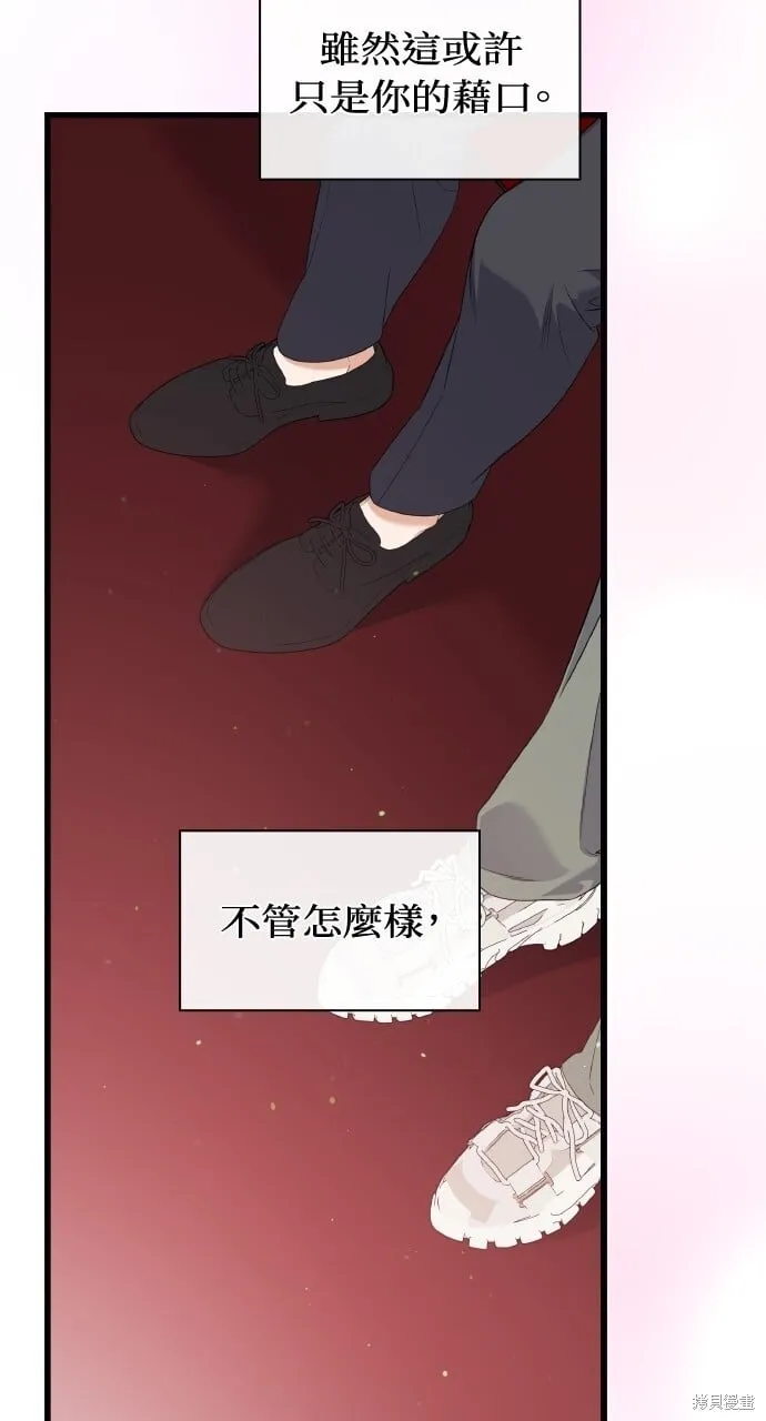 第36话 第71页