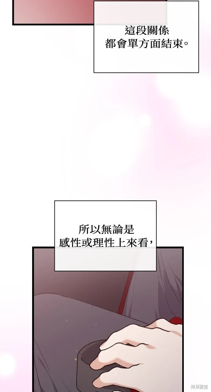 第36话 第72页